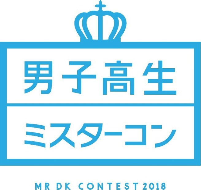 日本一のイケメン高校生を決める「男子高生ミスターコン2018」をAbemaTVが生配信