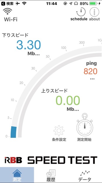 【機内WI-Fiを試す!】快適さはじめて味わった!?　韓国行きアシアナ航空の機内Wi-Fi