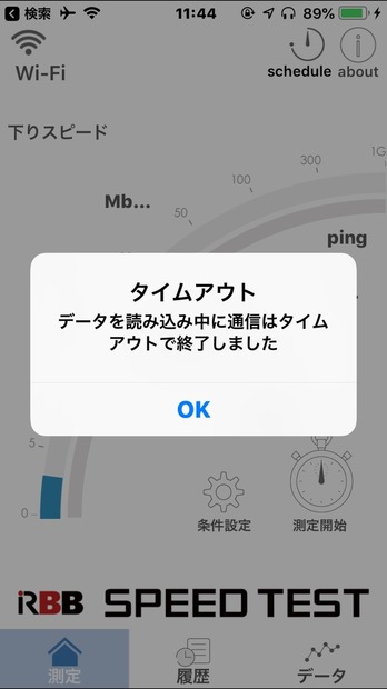 【機内WI-Fiを試す!】快適さはじめて味わった!?　韓国行きアシアナ航空の機内Wi-Fi