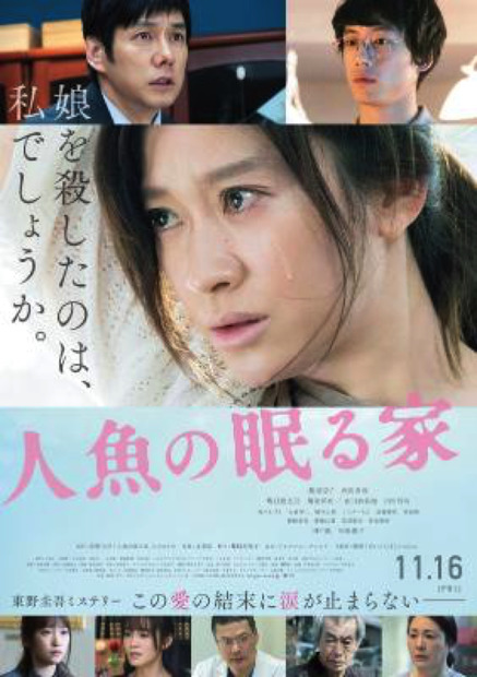 絢香のライブツアーに篠原涼子がサプライズ登場！