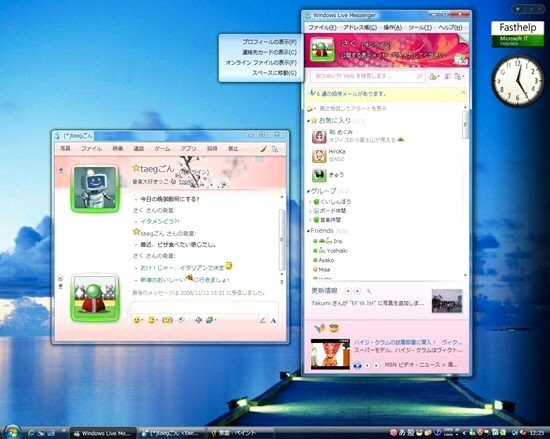 Windows Live Messenger