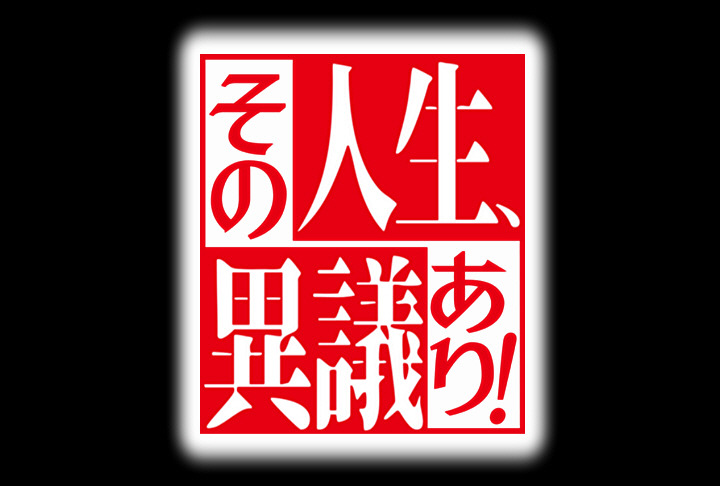 （C）フジテレビ