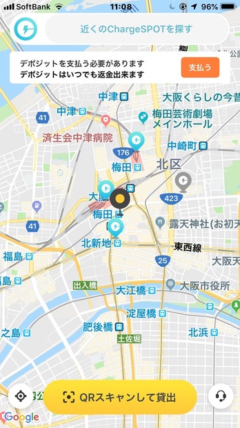 「モバイルバッテリー」の