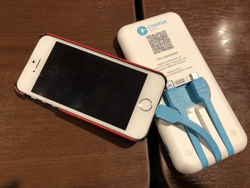 「モバイルバッテリー」の