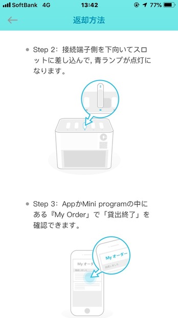 「モバイルバッテリー」の