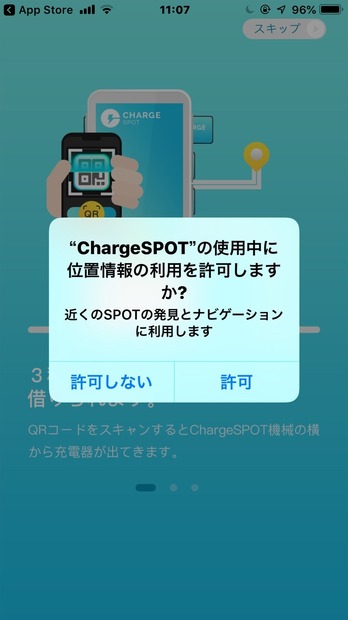「モバイルバッテリー」の