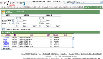 様々な条件で顧客情報をフィルタリングすることが可能