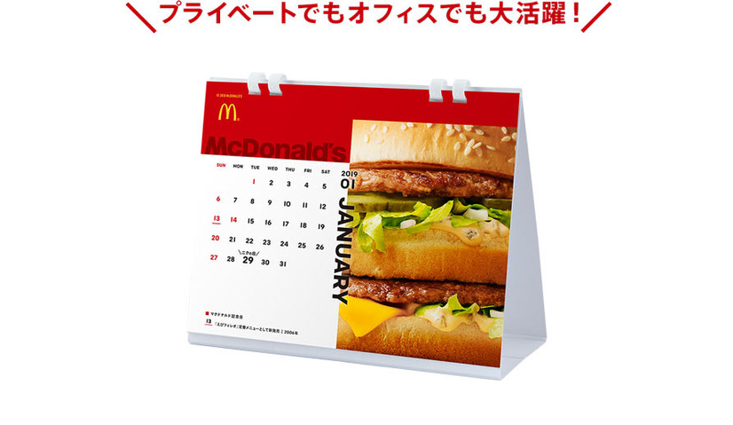 マクドナルド、無料券3000円分含む福袋を3000円で販売中