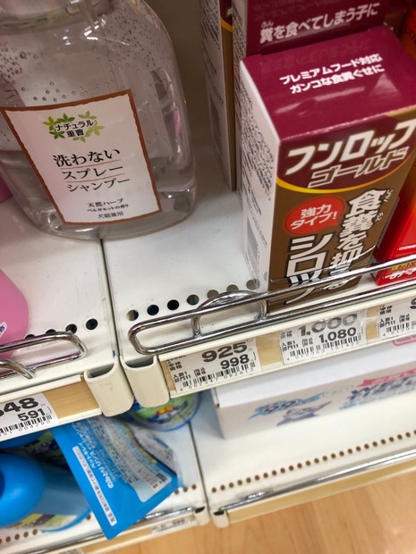 「うちの子オリジナルタオル」が製作できる！「イオンペット」の福袋を購入してみた
