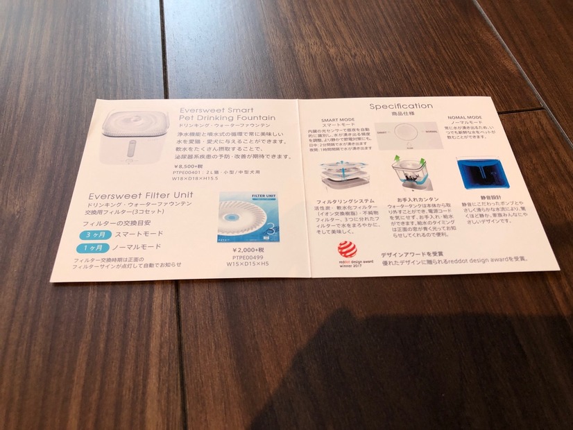 「うちの子オリジナルタオル」が製作できる！「イオンペット」の福袋を購入してみた