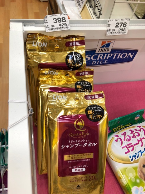 「うちの子オリジナルタオル」が製作できる！「イオンペット」の福袋を購入してみた