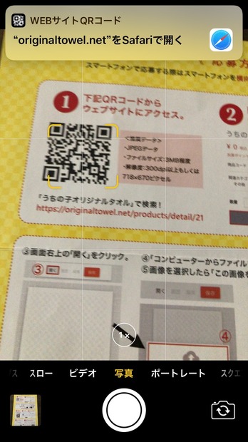 「うちの子オリジナルタオル」が製作できる！「イオンペット」の福袋を購入してみた