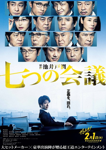 公開になっているポスタービジュアル