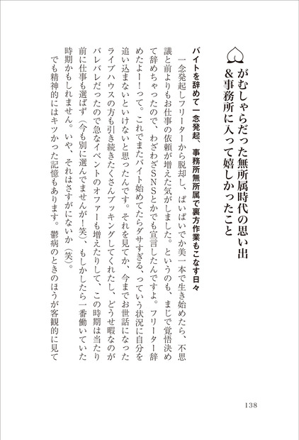 ぱいぱいでか美、初の著書で