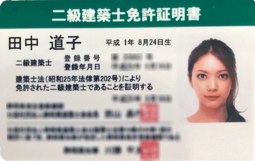 田中道子、ドラマ『後妻業』で妖艶な建築士役に