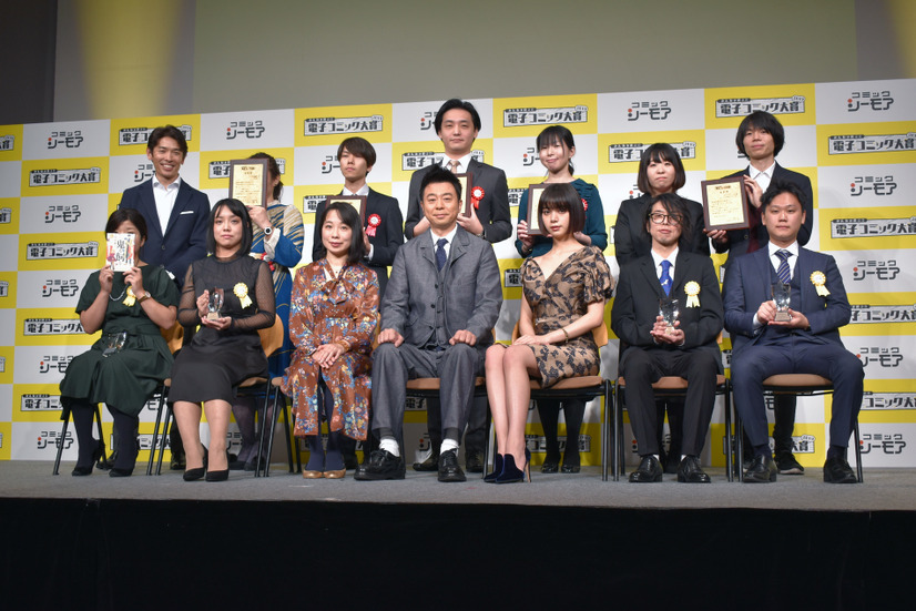 『みんなが選ぶ!!電子コミック大賞2019』の授賞式【撮影：こじへい】