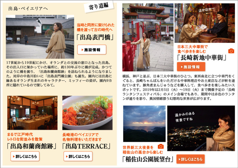 谷まりあ、一泊二日の長崎旅！電子雑誌でナビゲート