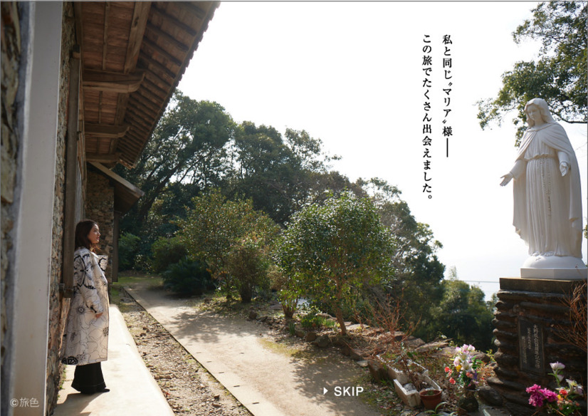 谷まりあ、一泊二日の長崎旅！電子雑誌でナビゲート