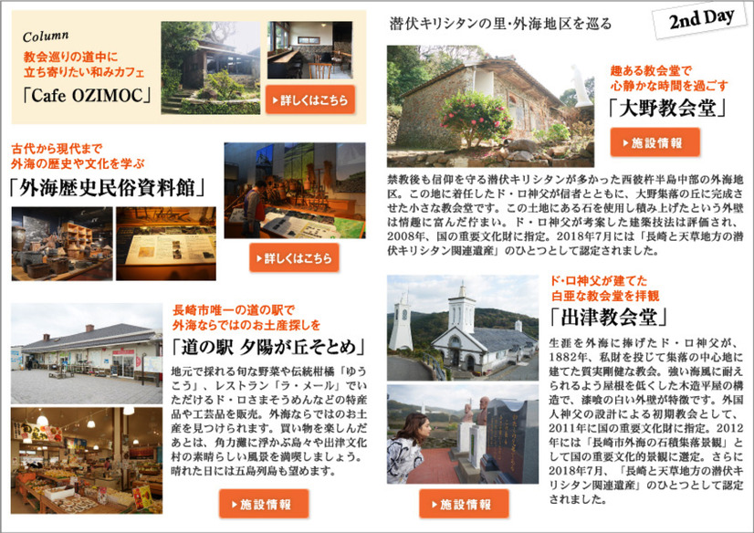 谷まりあ、一泊二日の長崎旅！電子雑誌でナビゲート