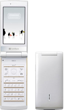 SoftBank 830CA（カシオ計算機製）