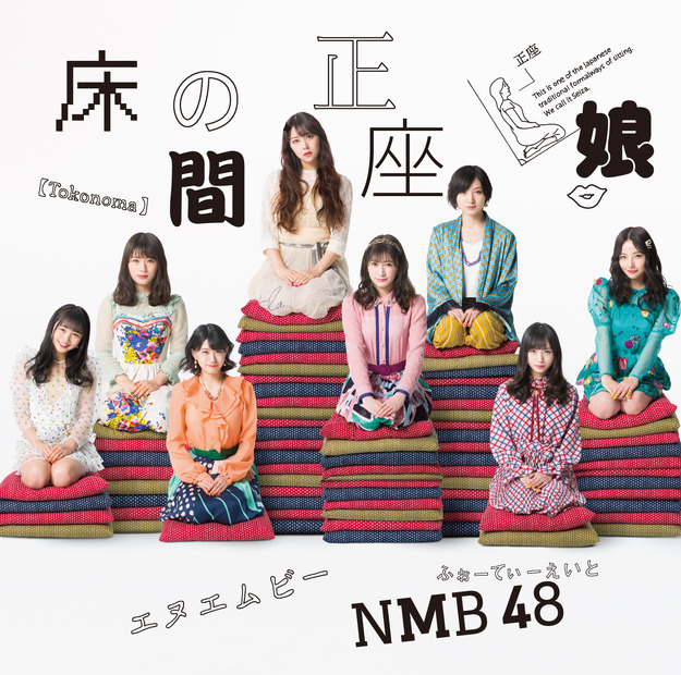 （C）NMB48