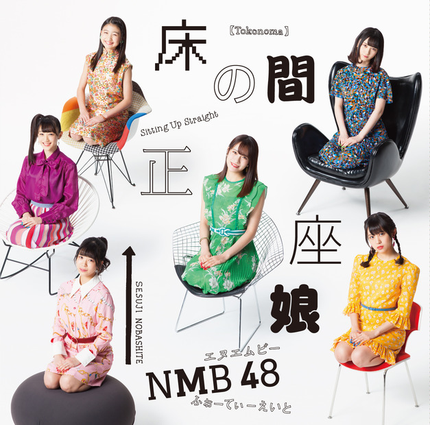 （C）NMB48