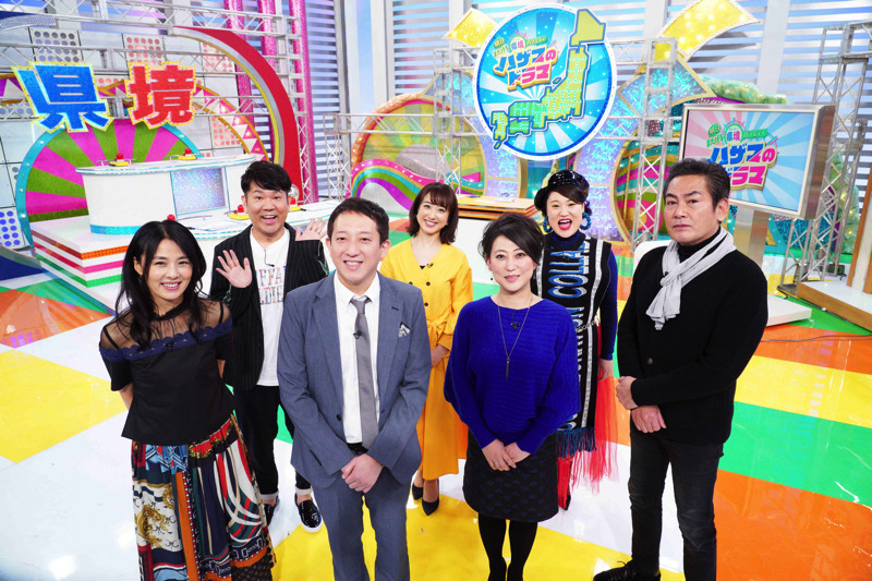 出演者驚愕！どの都道府県にも属さない地域が日本に14ヶ所
