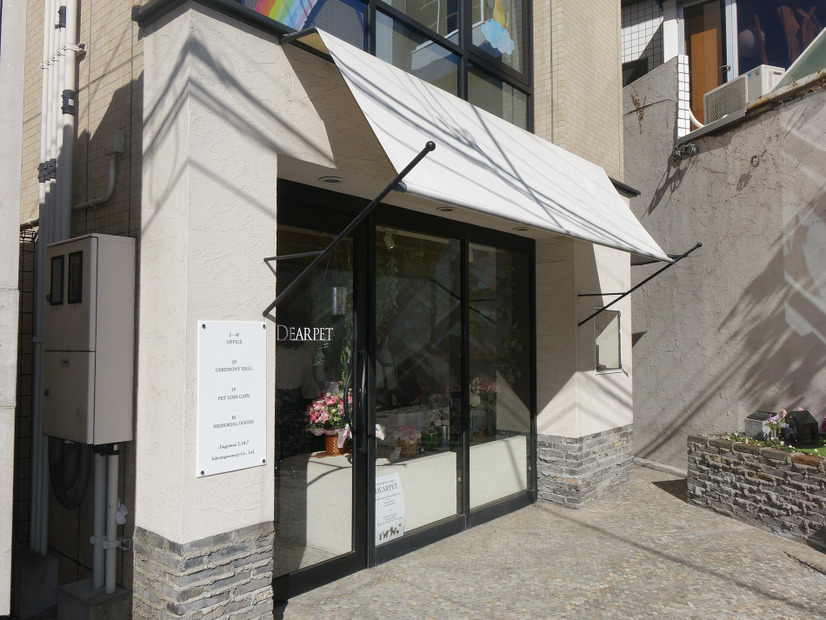 ペットロスカフェ併設のペットエンディング専門店「DEARPET東京本店」がオープン！