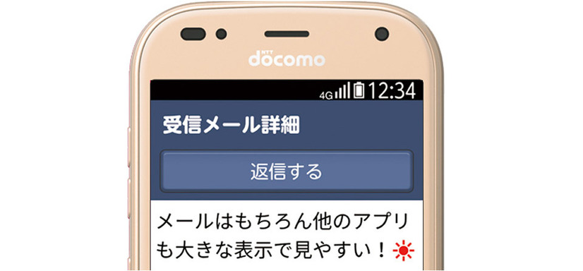 ドコモ、「らくらくスマートフォンme F-01L」の予約受付を6日10時から開始