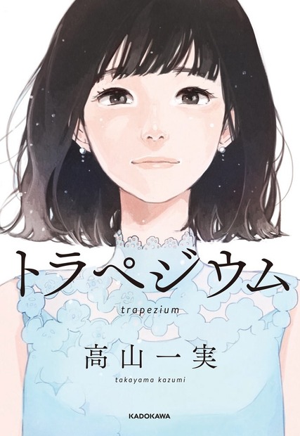 西野七瀬、高山一実『トラペジウム』の帯にメッセージ！「限定帯版」が登場