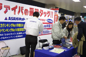 　FTTHへの関心は年齢層にかかわらず高い—　池袋駅でおこなわれたTEPCOひかりとASAHIネットの共同プロモーションで足をとめ、スタッフにさまざまな質問をしていたのは多くが中高年のネット利用者だった。