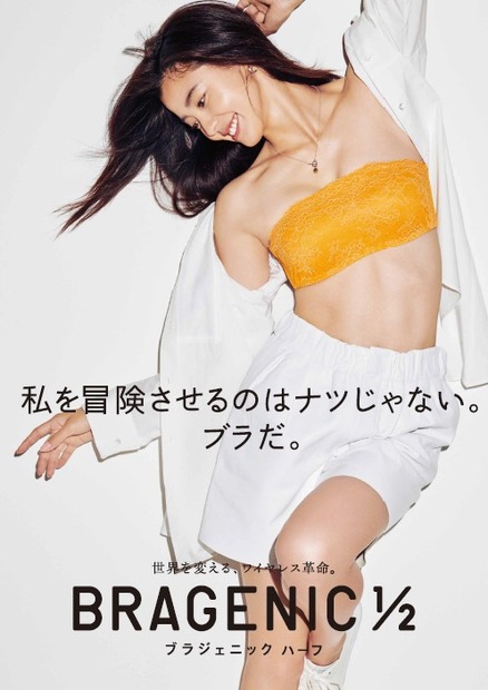 朝比奈彩、ランジェリー姿で美ボディ披露！Web限定動画が公開