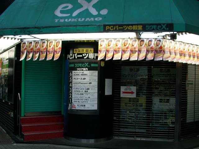 TSUKUMO eX.