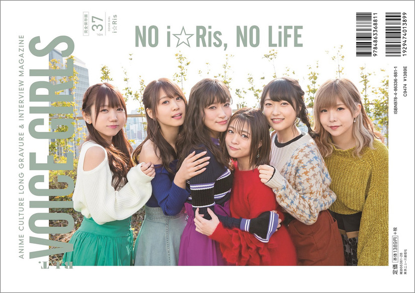 人気声優・内田真礼、写真集を発売！『B.L.T. VOICE GIRLS』表紙に登場