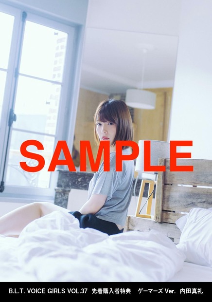 人気声優・内田真礼、写真集を発売！『B.L.T. VOICE GIRLS』表紙に登場