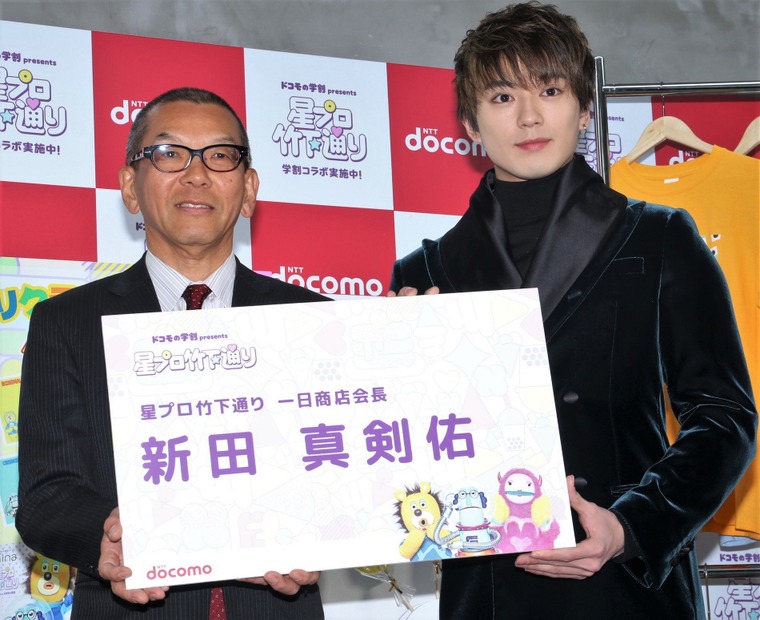 「ドコモの学割 presents 星プロ竹下通り 発表会」 新田真剣佑【撮影：小宮山あきの】