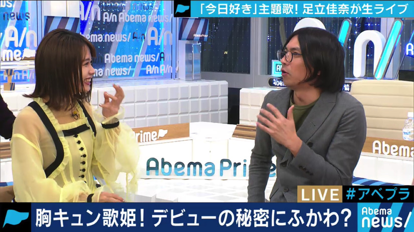 足立佳奈、恩人と語るふかわりょうの言葉に涙