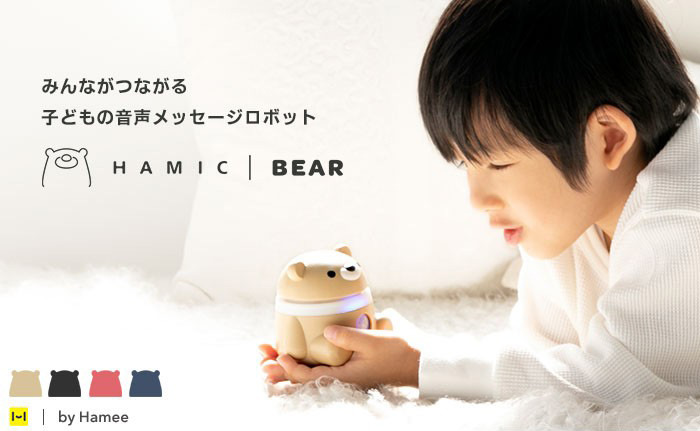 子供のためのチャットロボット「Hamic BEAR」登場