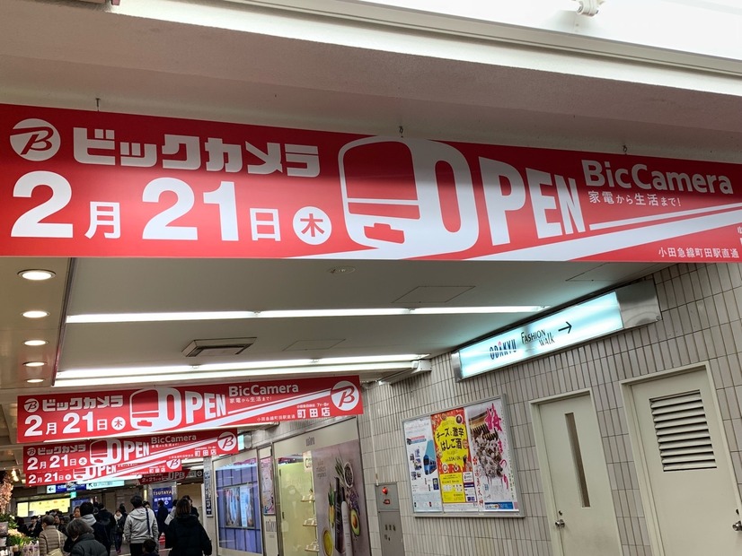 オープンのビックカメラ町田店、一部小田急線モチーフ！特価情報もスタート
