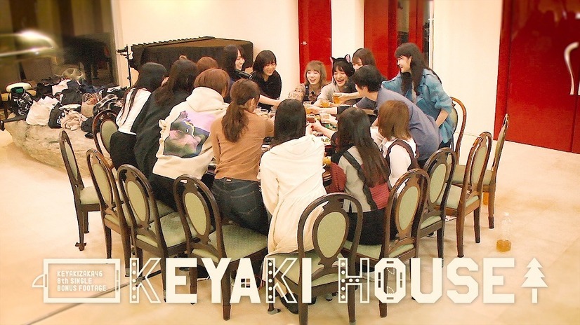 欅坂46一期生メンバーが1泊2日で共同生活！「KEYAKI HOUSE」予告編公開