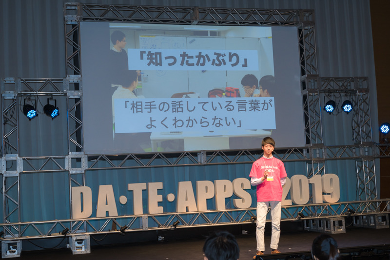 ネクストイノベーションを仙台から！東北最大級アプリコンテスト「ダテアップス2019」でSNS活用グルメアプリが最優秀賞