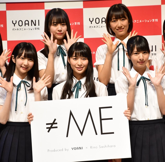 「≠ME」お披露目記者会見【写真：竹内みちまろ】