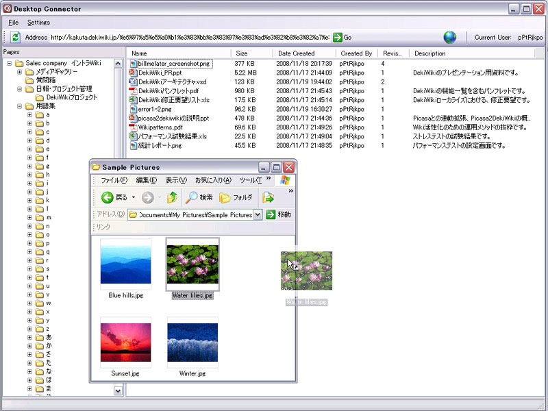 エクスプローラ感覚でWiki操作ができるデスクトップツール