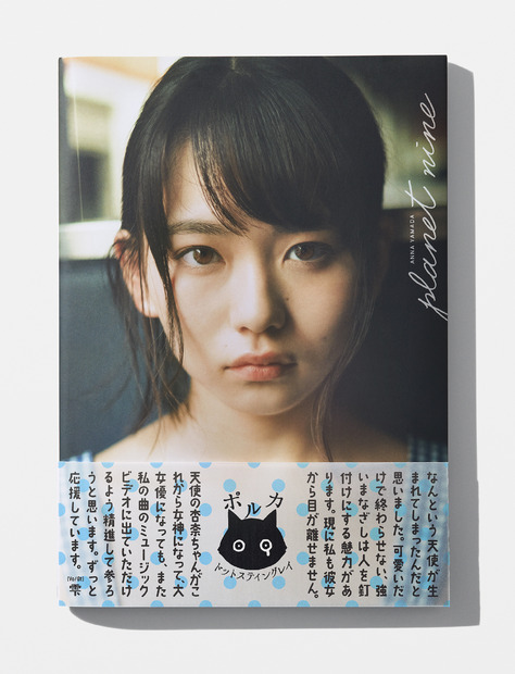 山田杏奈の写真集ポスターが駅地下をジャック！仲里依紗や神木隆之介からのコメントも