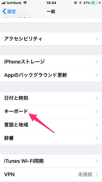 【やさしいiPhoneテク・小ワザ】「ローマ字入力」がしたい