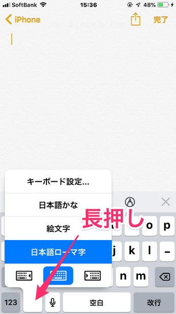 Iphone ローマ字 入力