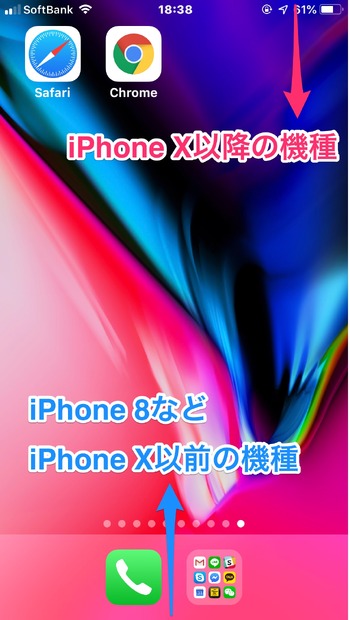 【やさしいiPhoneテク・小ワザ】iPhoneのLEDライトが付いてしまってしまった！どうやって消す？