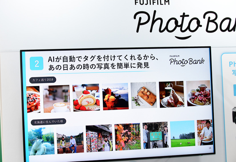 【CP＋2019】富士フイルムのAI搭載会員制サービス「PhotoBank」の魅力