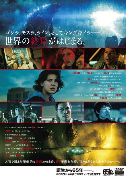 （C）2019 Legendary and Warner Bros. Pictures. All Rights Reserved.