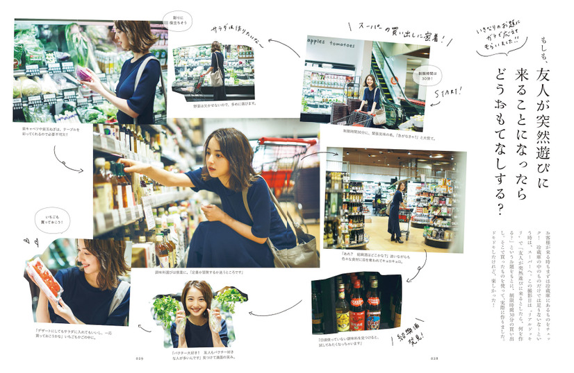 佐々木希の書籍が発売に！おうちレシピから家事の豆知識までトピック満載